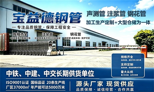 宝益德钢管仓储生产基地，丽江本地现货仓库，厂区占地37000㎡